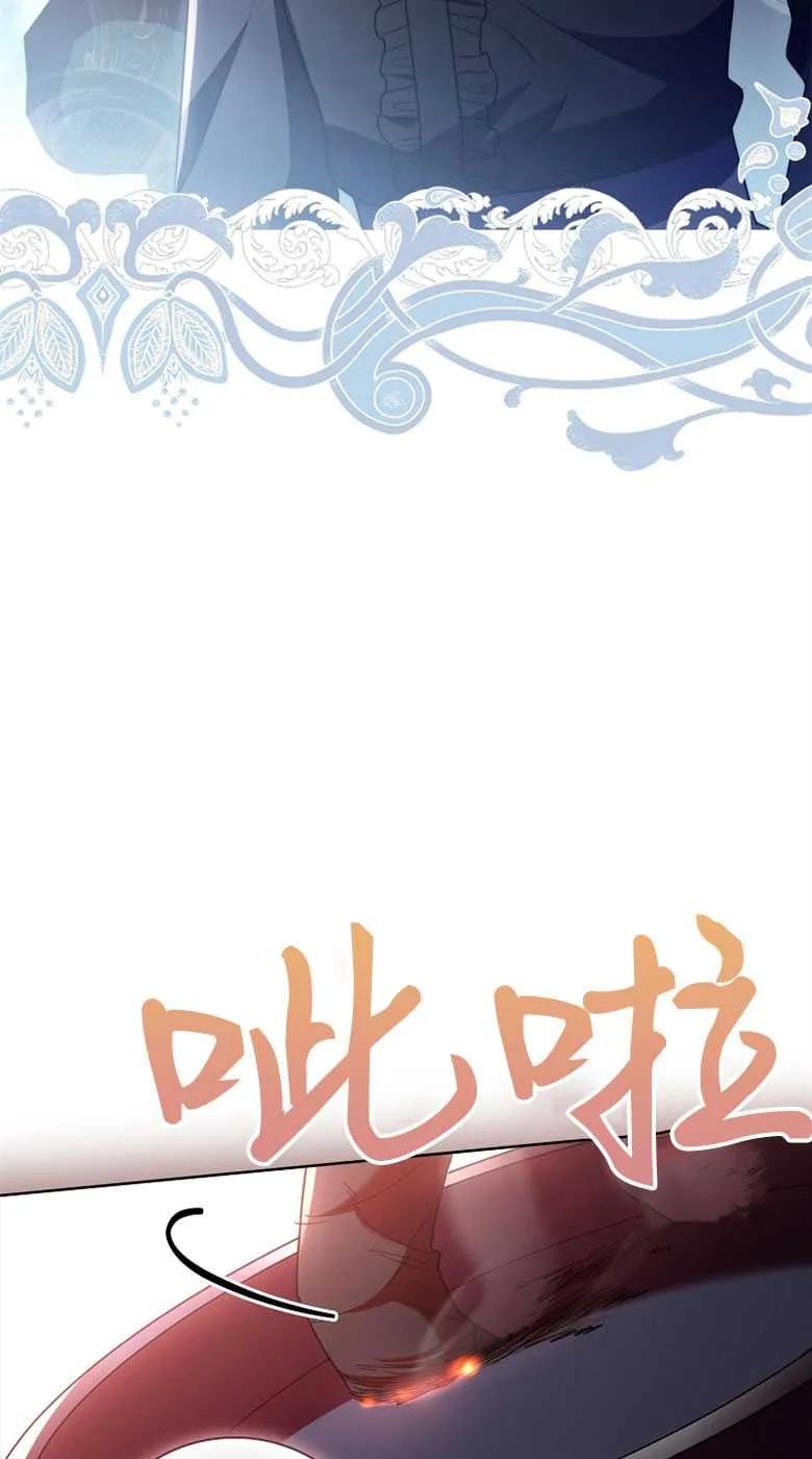 男主大人，我尊重你的取向 - 第35话 - 第46张图