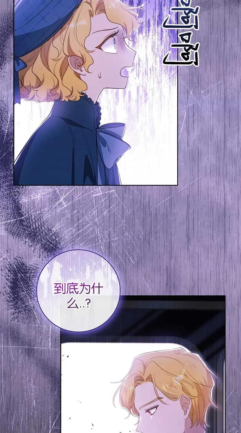 男主大人，我尊重你的取向 - 第35话 - 第92张图