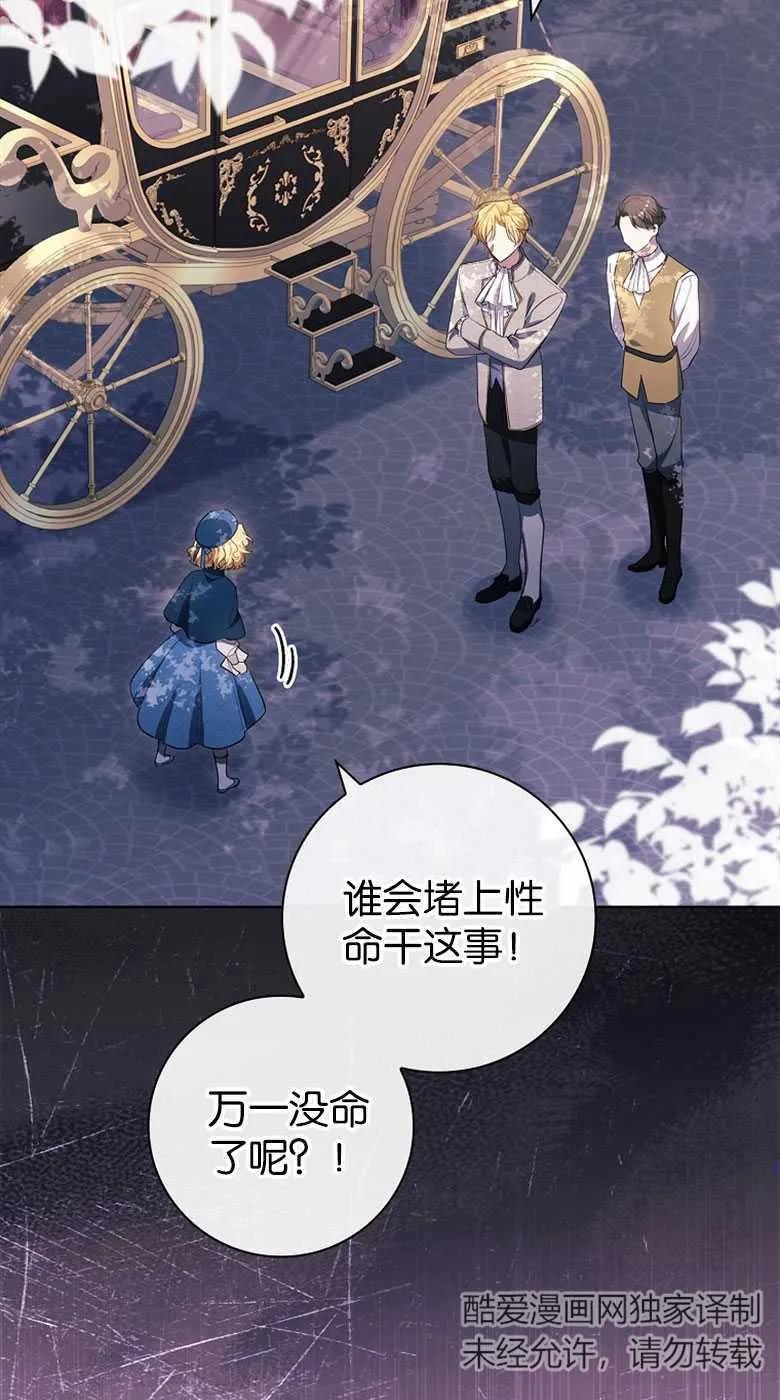 男主大人，我尊重你的取向 - 第35话 - 第94张图