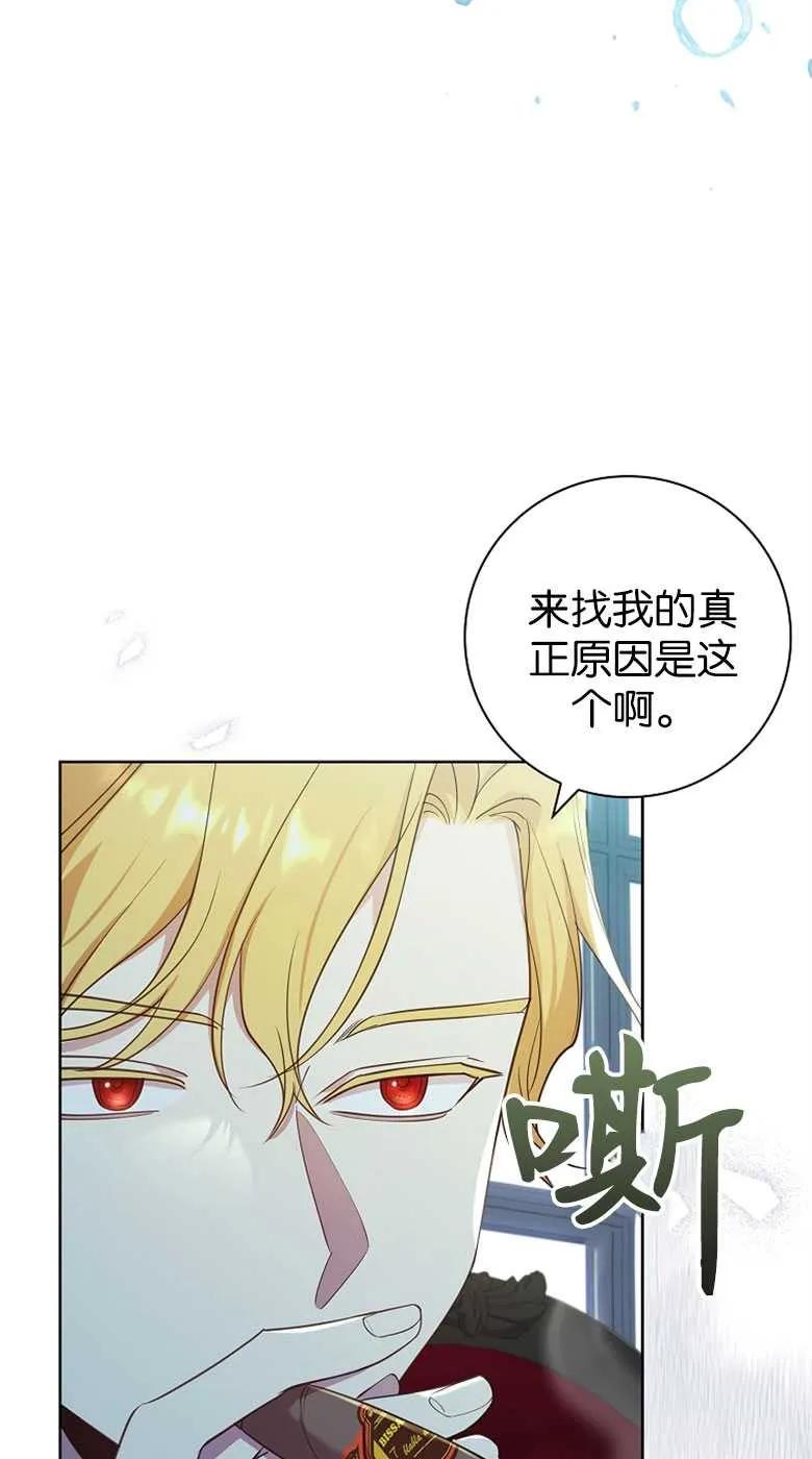 男主大人，我尊重你的取向 - 第35话 - 第35张图