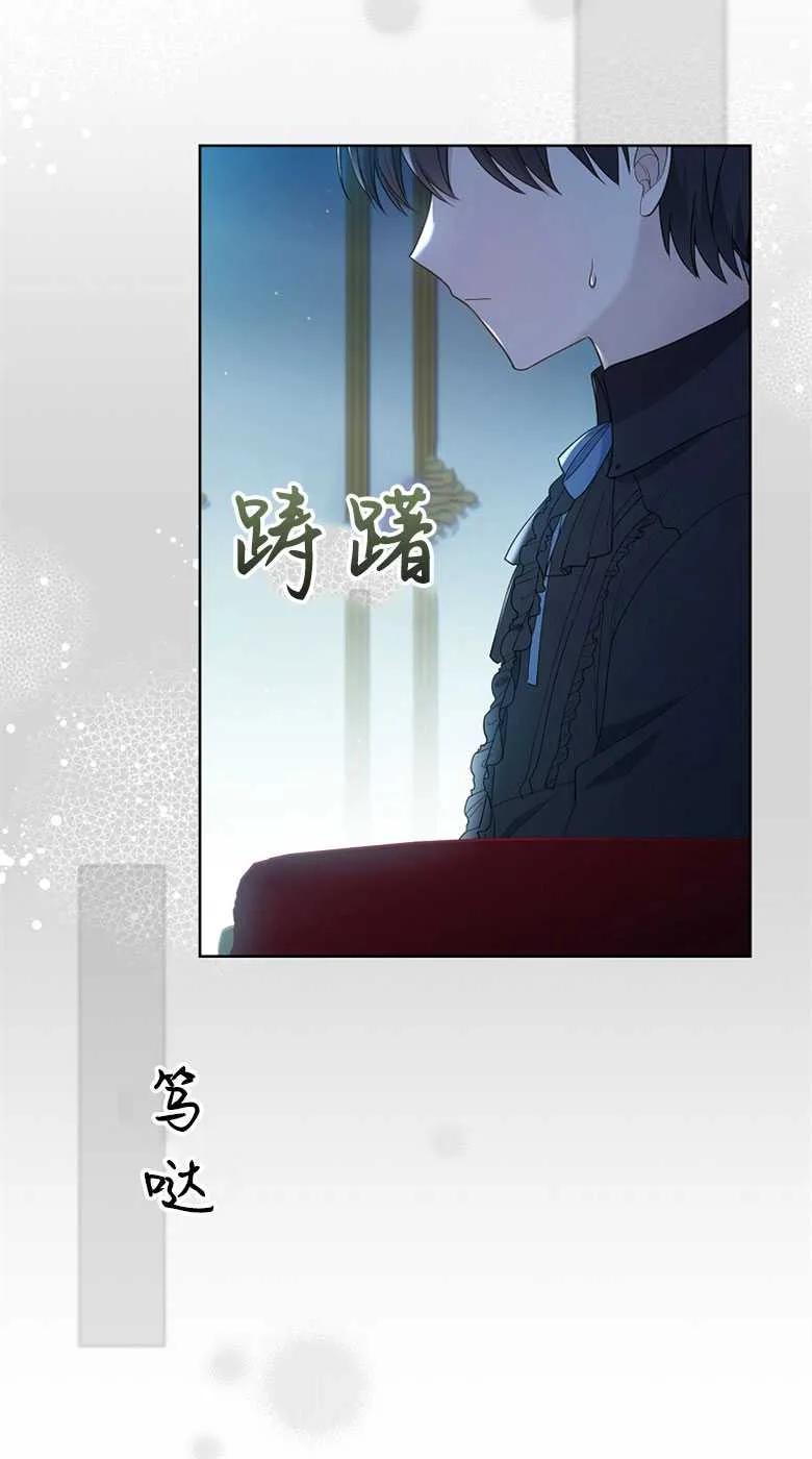男主大人，我尊重你的取向 - 第35话 - 第6张图