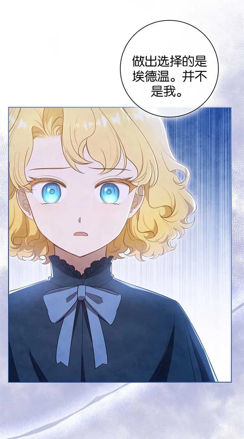 男主大人，我尊重你的取向 - 第35话 - 第99张图