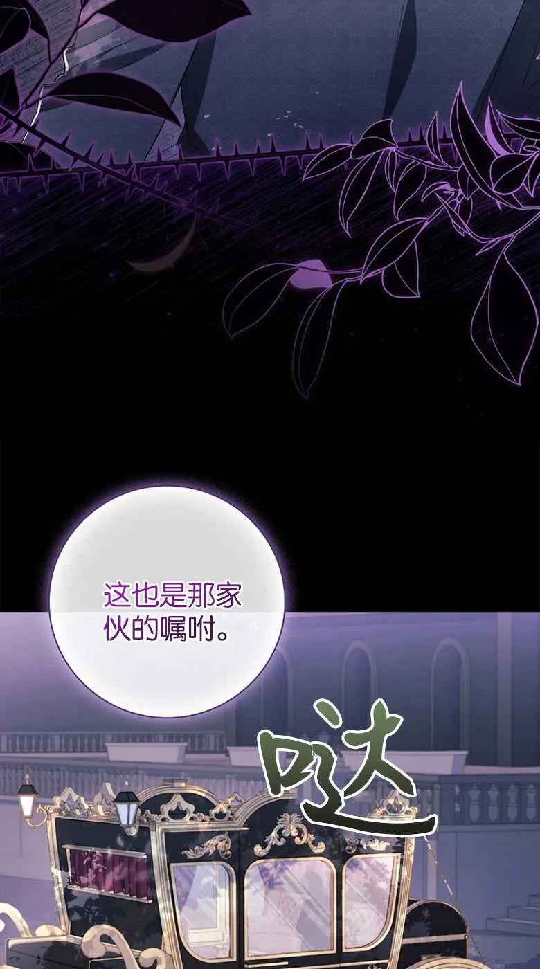 男主大人，我尊重你的取向 - 第35话 - 第103张图