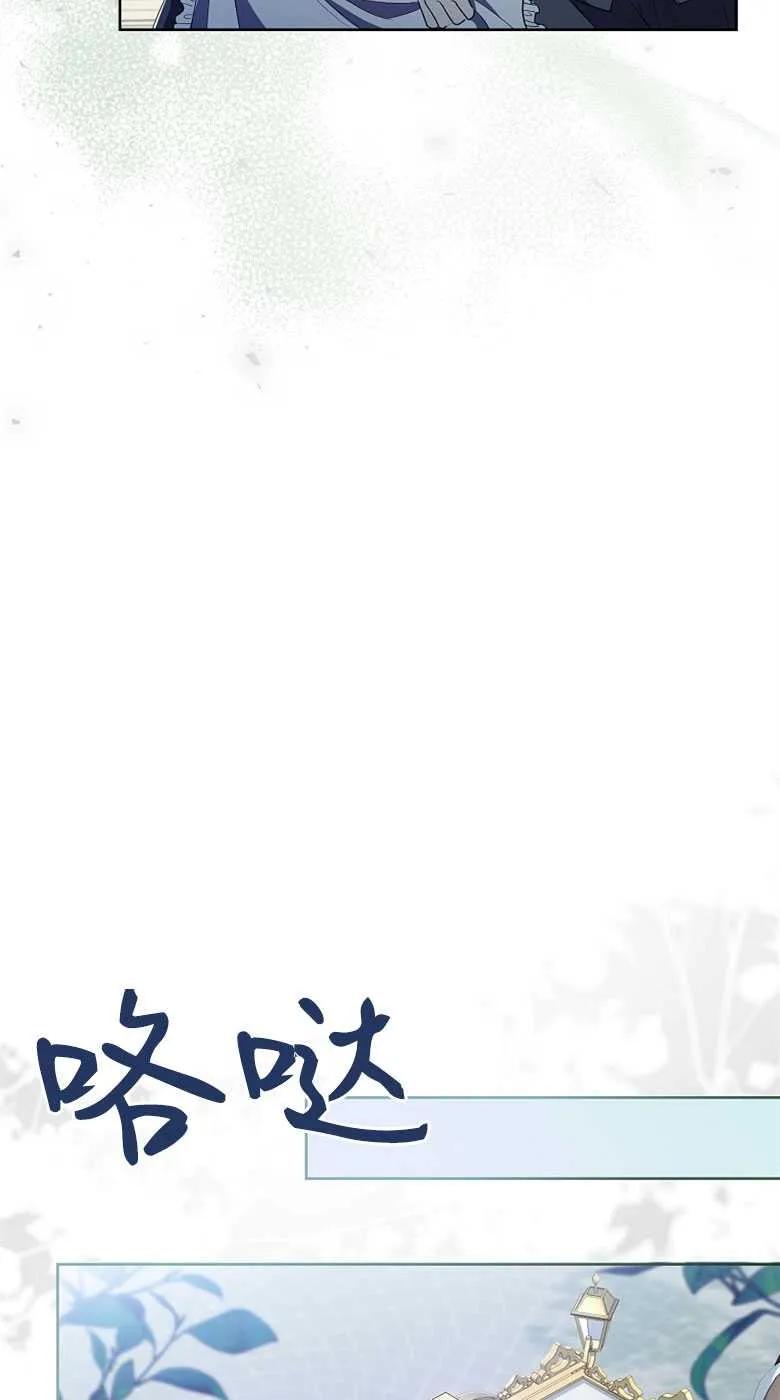 男主大人，我尊重你的取向 - 第35话 - 第68张图