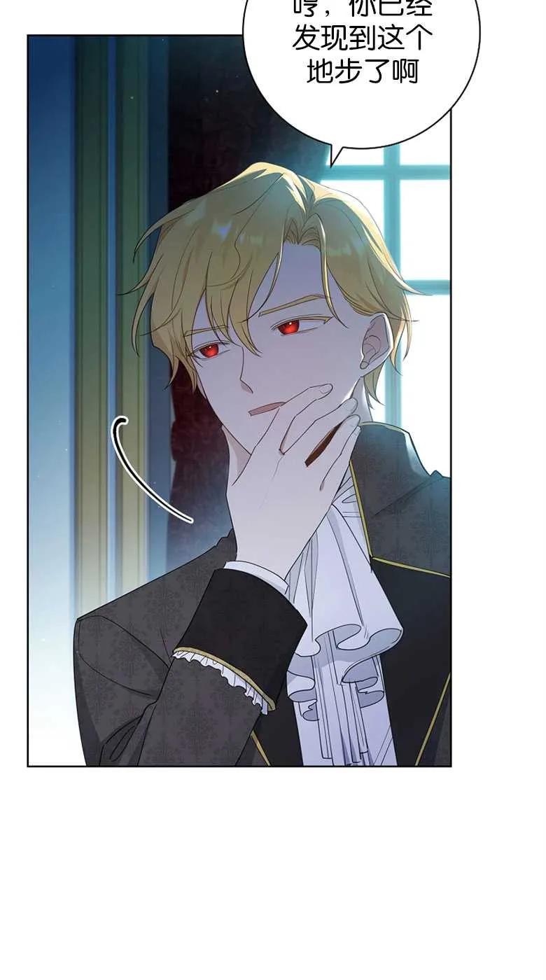 男主大人，我尊重你的取向 - 第35话 - 第14张图