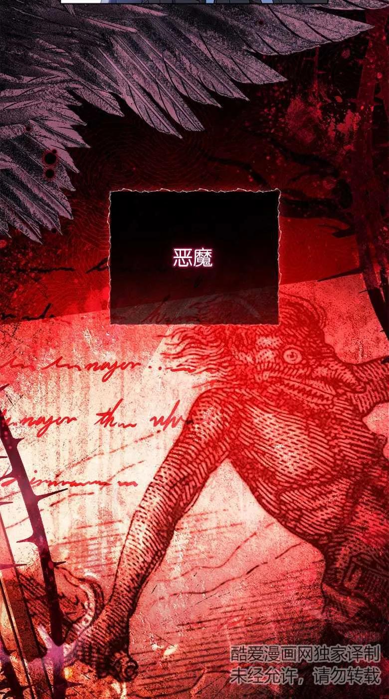 男主大人，我尊重你的取向 - 第35话 - 第19张图