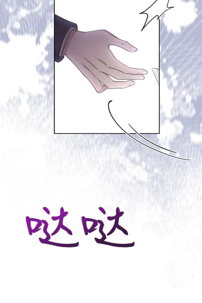 男主大人，我尊重你的取向 - 第35话 - 第64张图