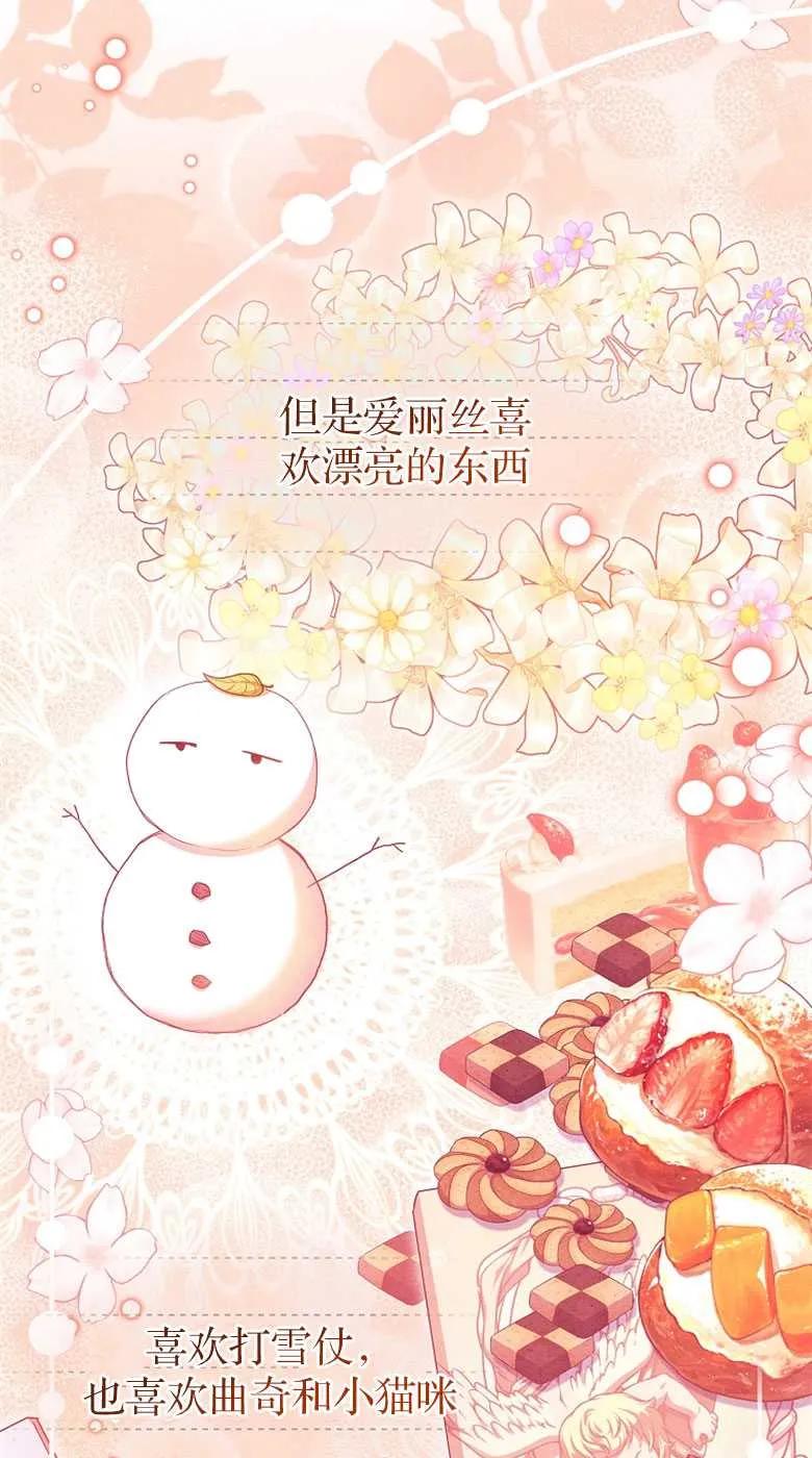 男主大人，我尊重你的取向 - 第35话 - 第110张图