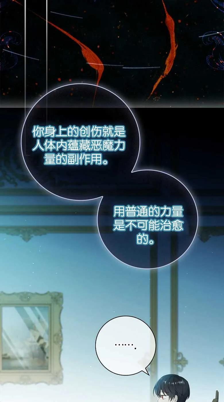 男主大人，我尊重你的取向 - 第35话 - 第26张图