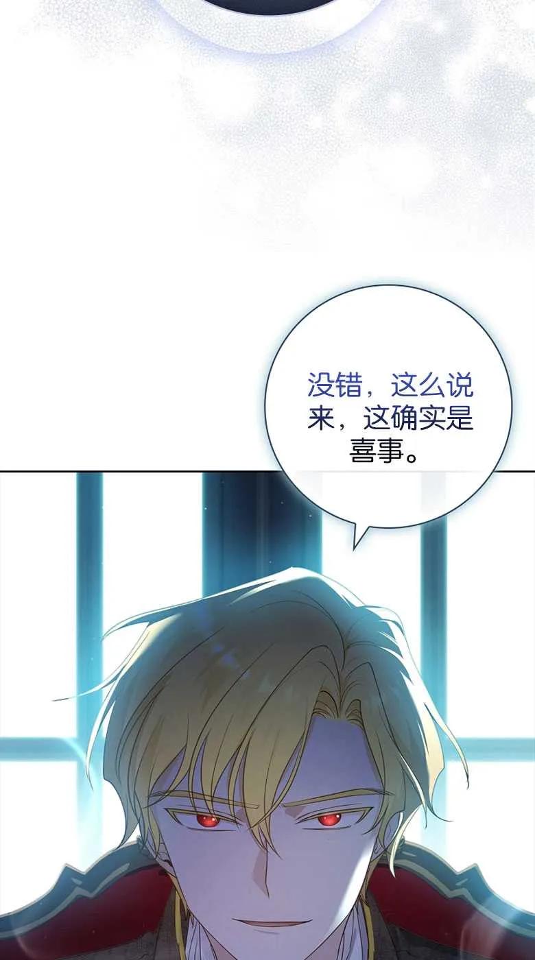 男主大人，我尊重你的取向 - 第35话 - 第31张图