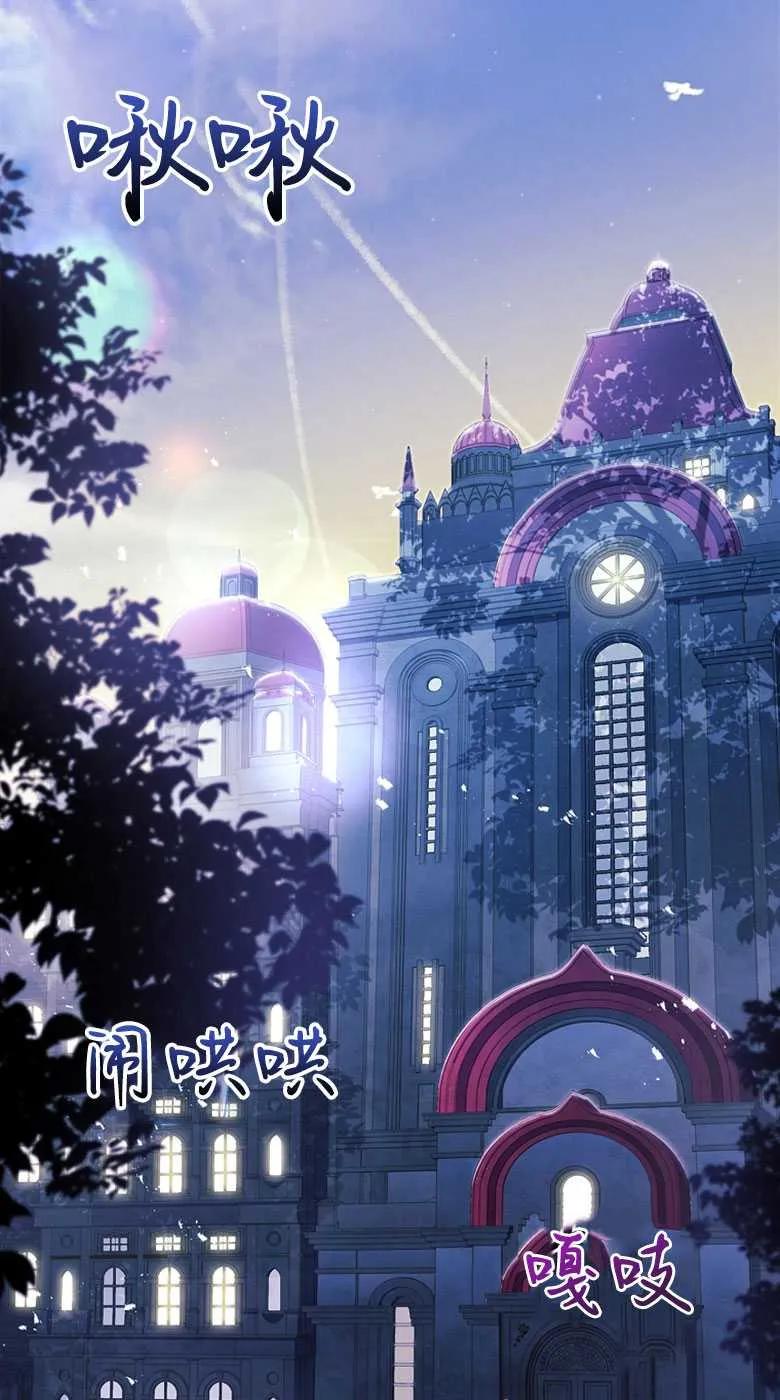 男主大人，我尊重你的取向 - 第35话 - 第84张图