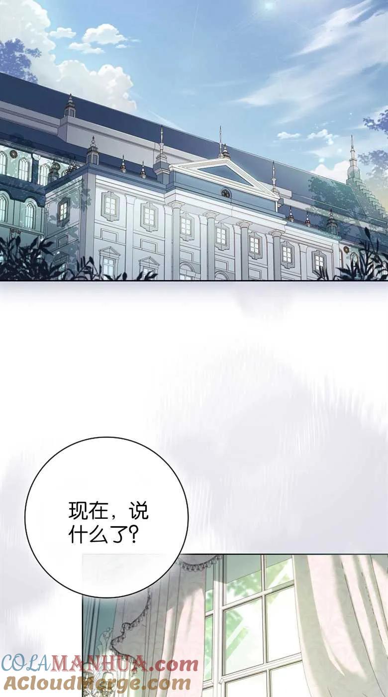 男主大人，我尊重你的取向 - 第35话 - 第53张图