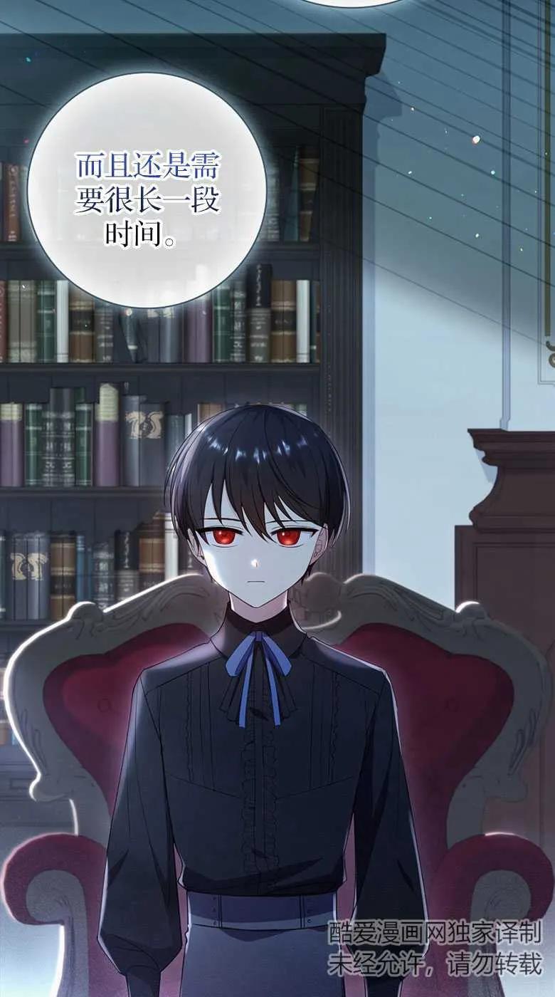 男主大人，我尊重你的取向 - 第35话 - 第39张图