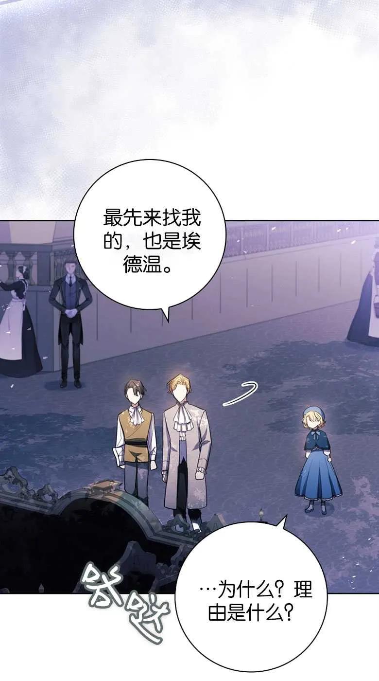 男主大人，我尊重你的取向 - 第35话 - 第100张图