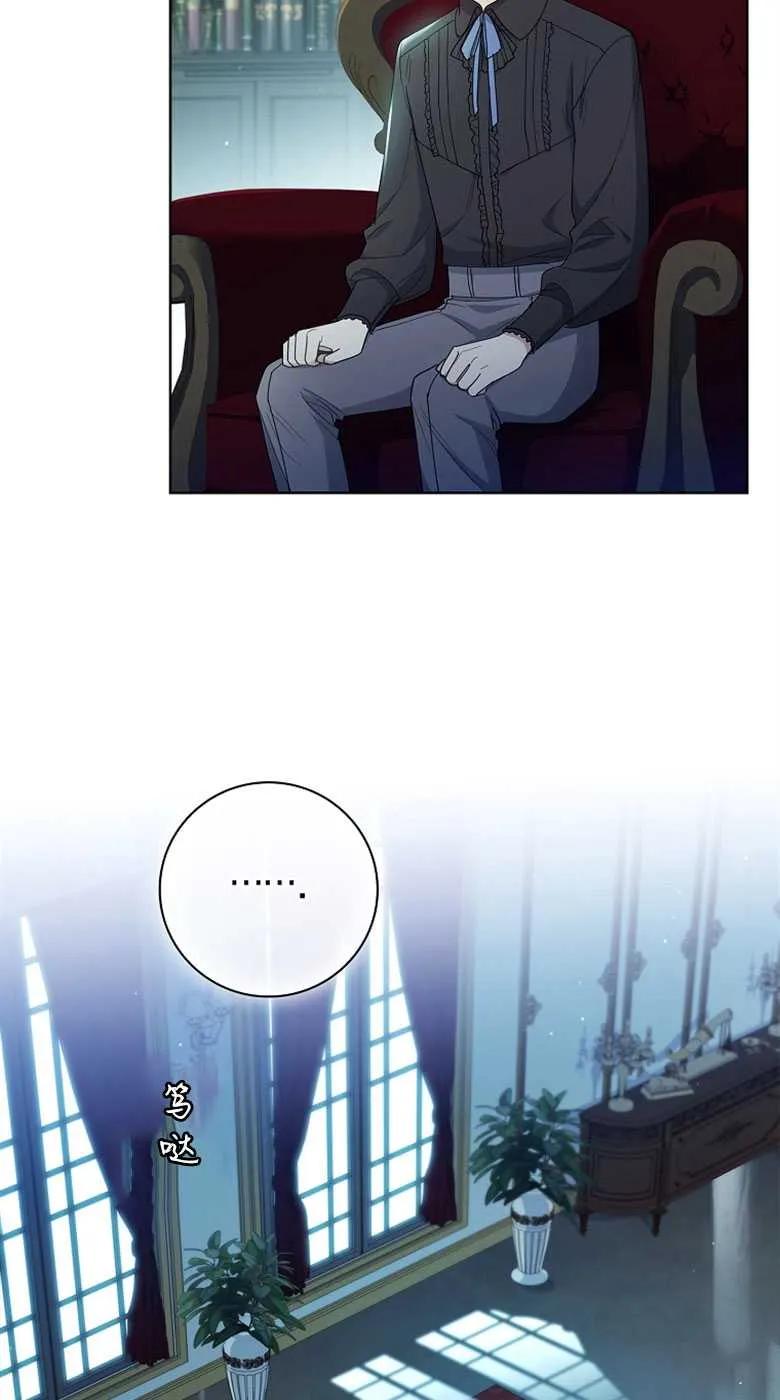 男主大人，我尊重你的取向 - 第35话 - 第4张图