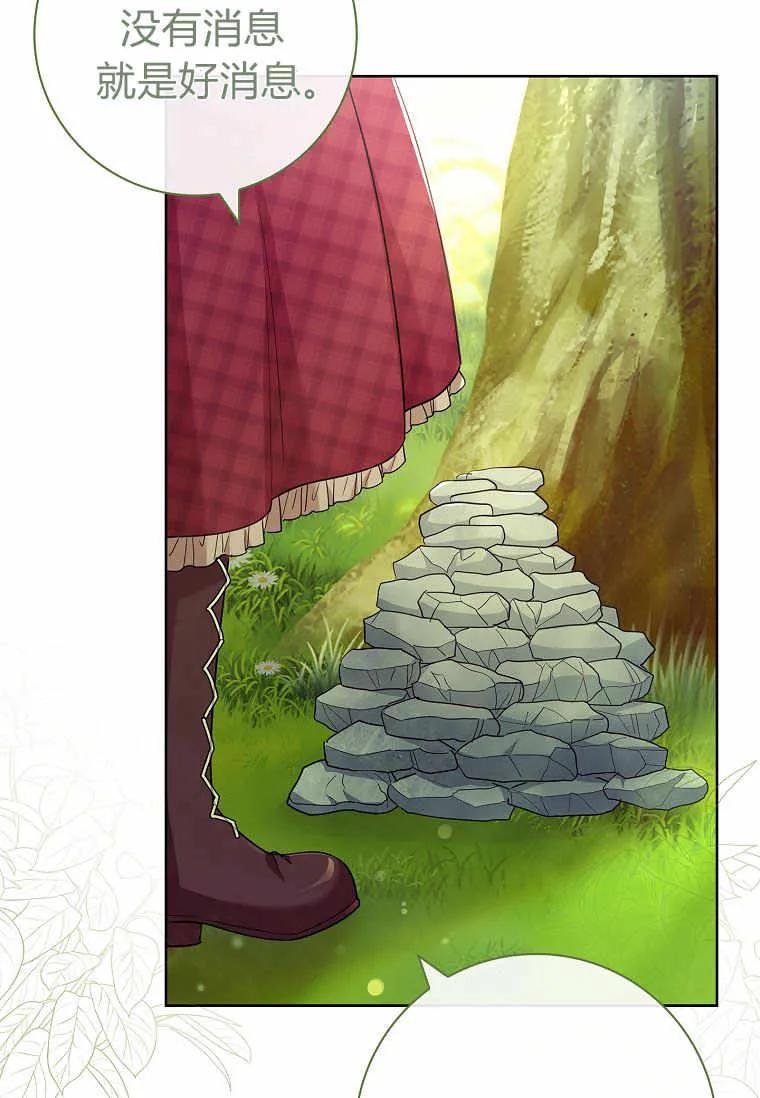 男主大人，我尊重你的取向 - 第36话 - 第83张图