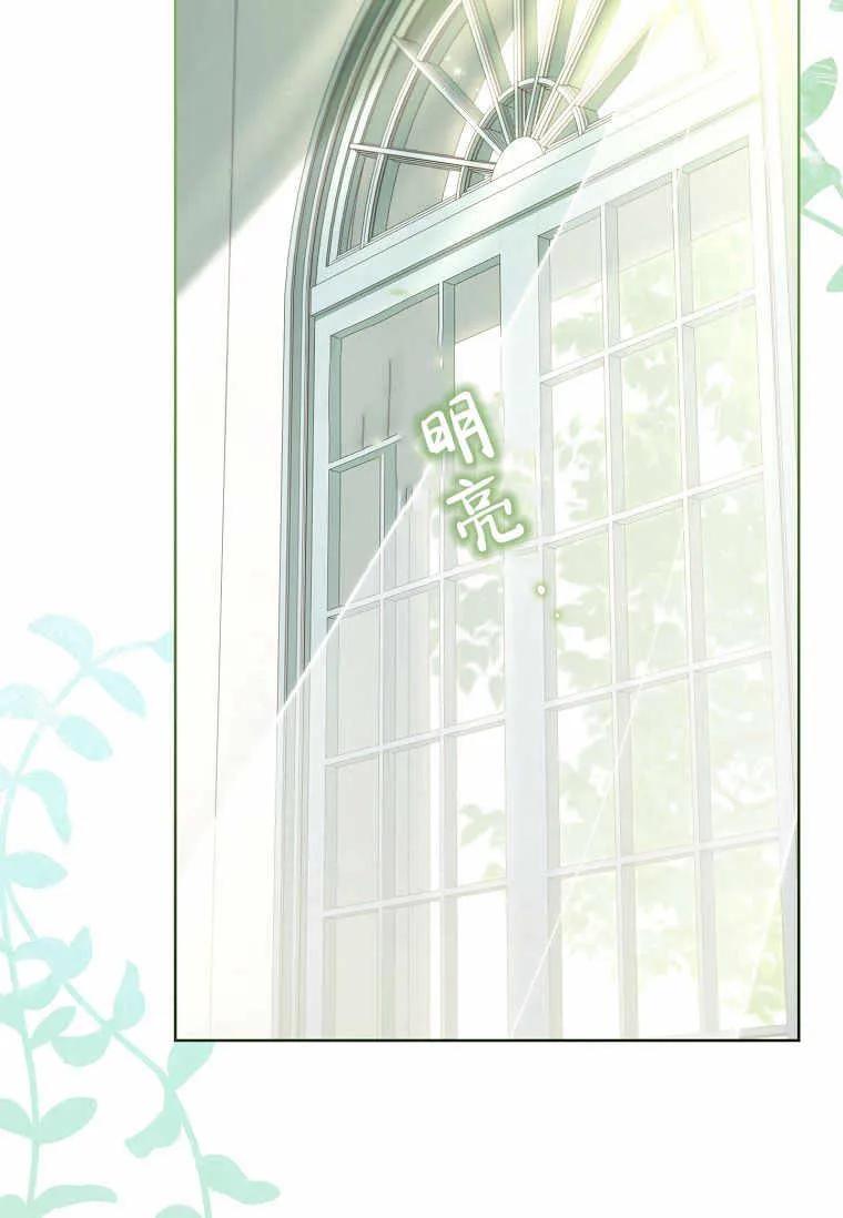 男主大人，我尊重你的取向 - 第36话 - 第2张图