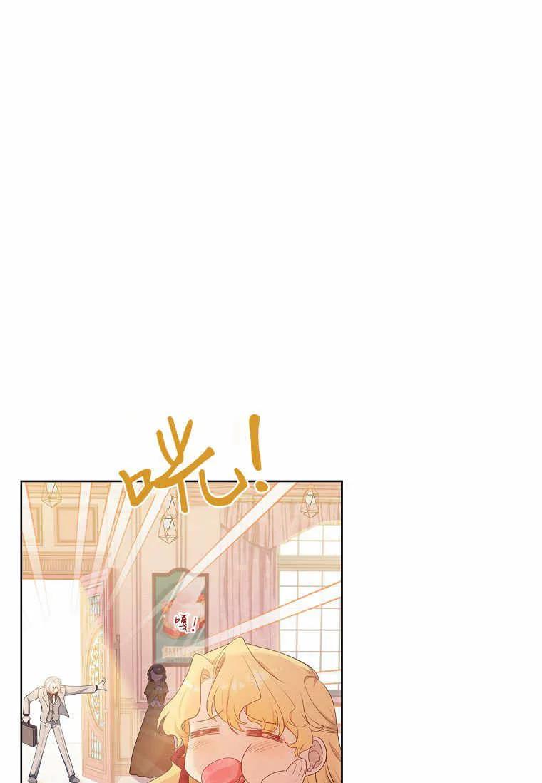 男主大人，我尊重你的取向 - 第36话 - 第52张图