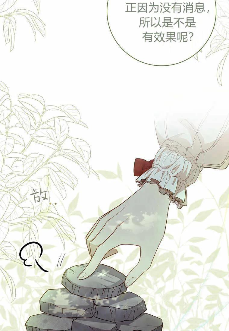 男主大人，我尊重你的取向 - 第36话 - 第84张图