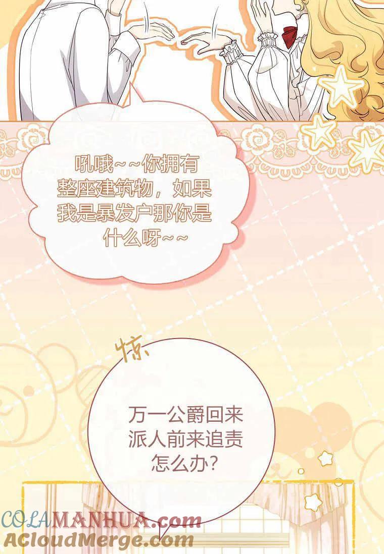 男主大人，我尊重你的取向 - 第36话 - 第49张图