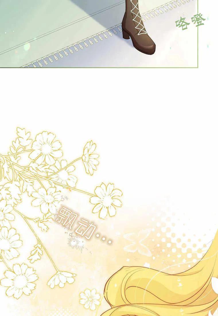 男主大人，我尊重你的取向 - 第36话 - 第10张图