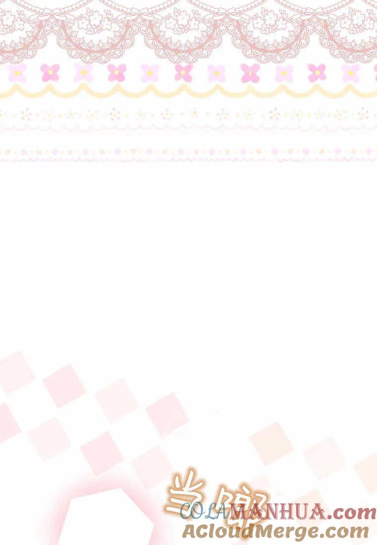 男主大人，我尊重你的取向 - 第36话 - 第41张图