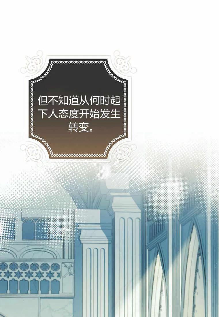 男主大人，我尊重你的取向 - 第36话 - 第28张图