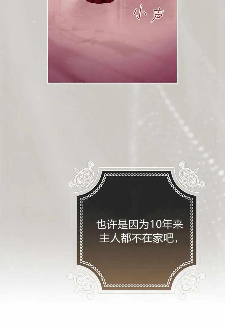 男主大人，我尊重你的取向 - 第36话 - 第27张图