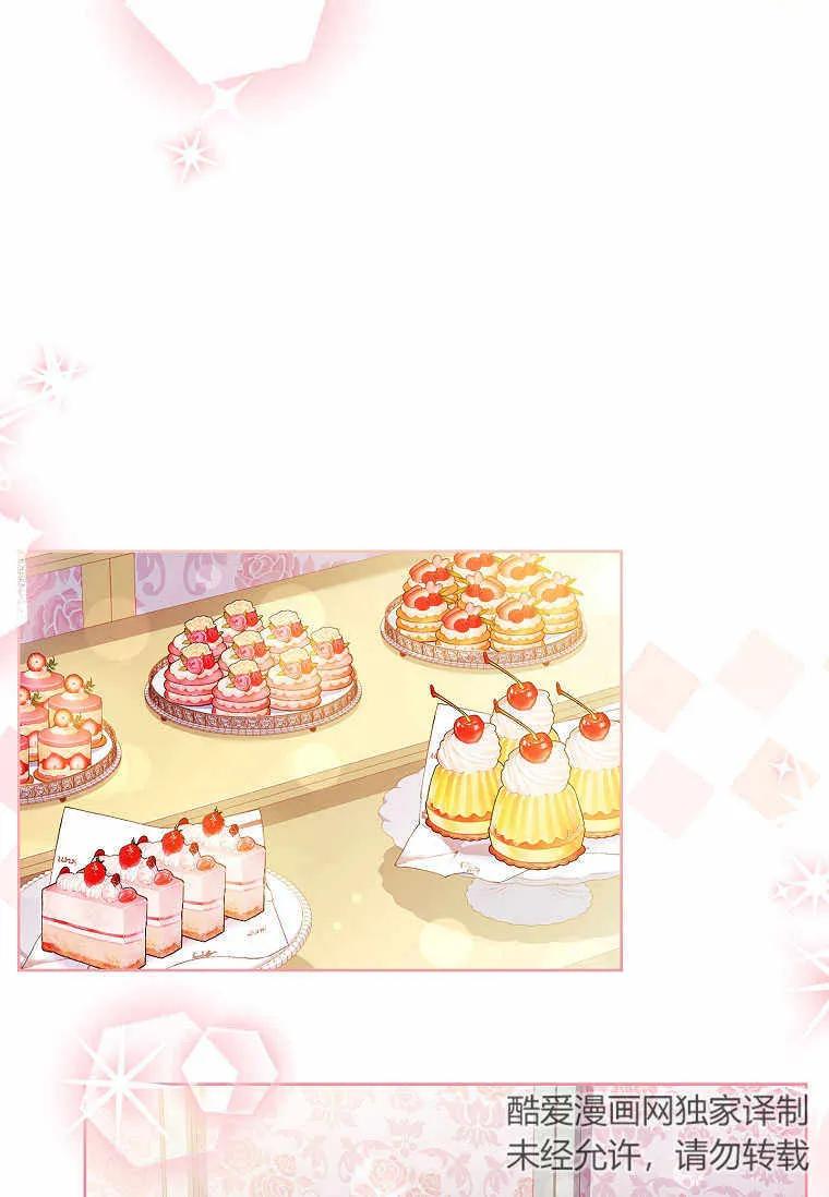 男主大人，我尊重你的取向 - 第36话 - 第42张图