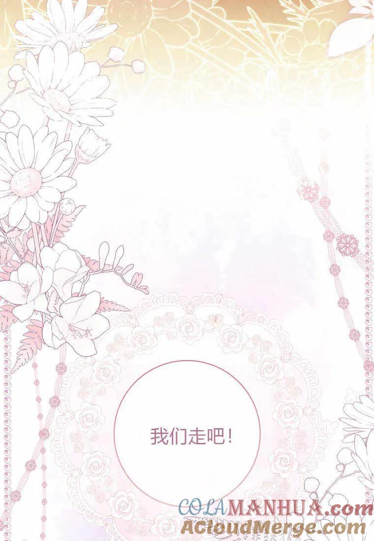 男主大人，我尊重你的取向 - 第36话 - 第13张图