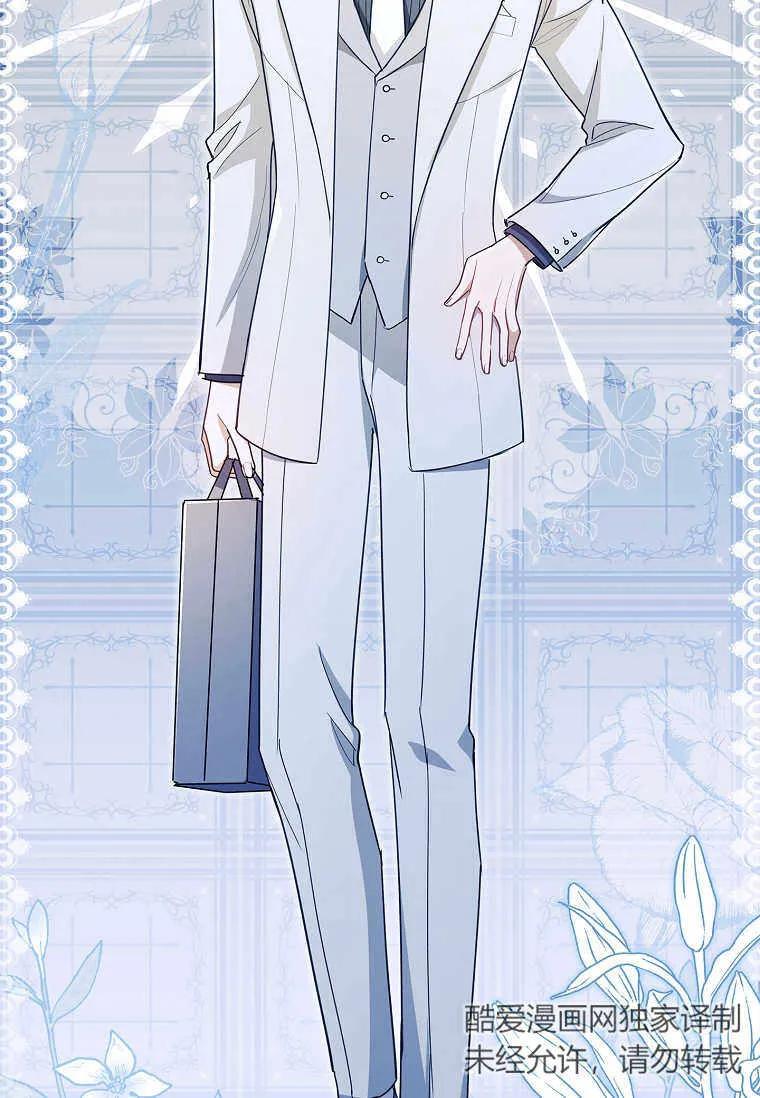 男主大人，我尊重你的取向 - 第36话 - 第56张图