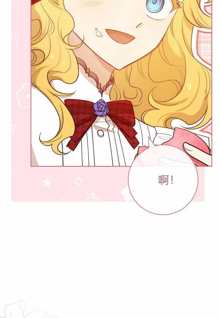 男主大人，我尊重你的取向 - 第36话 - 第54张图