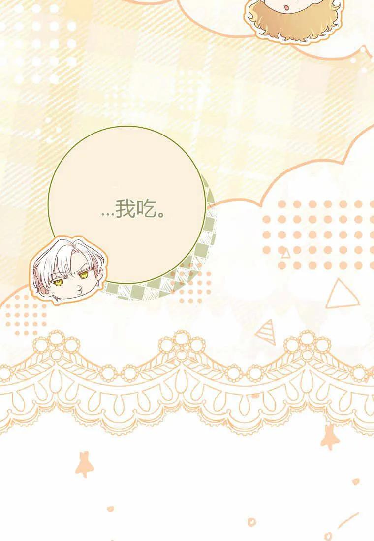 男主大人，我尊重你的取向 - 第36话 - 第64张图