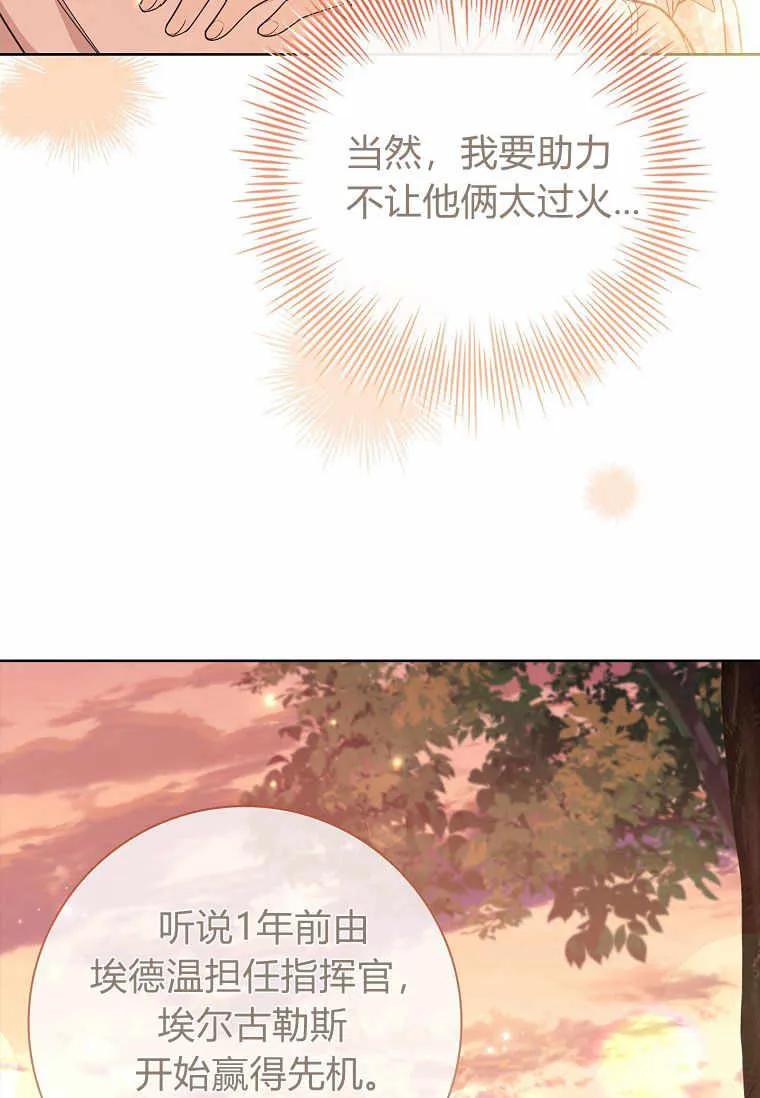 男主大人，我尊重你的取向 - 第36话 - 第103张图