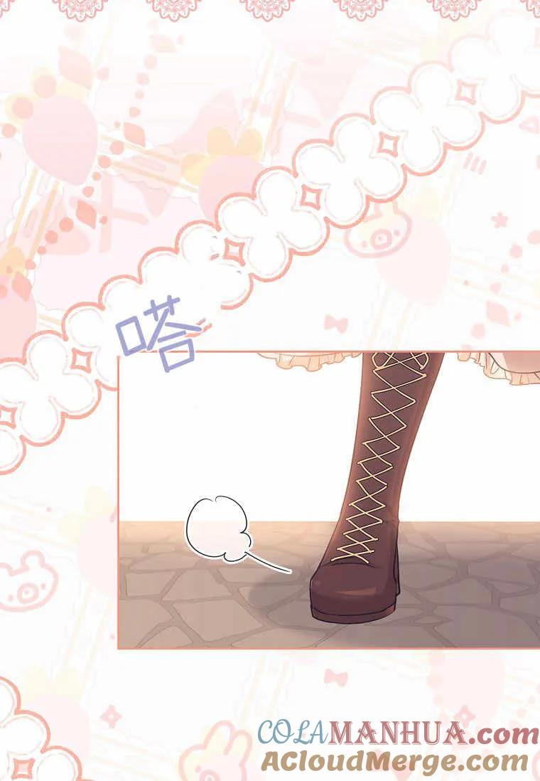 男主大人，我尊重你的取向 - 第36话 - 第37张图