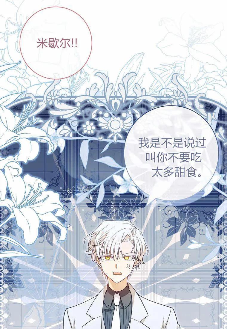 男主大人，我尊重你的取向 - 第36话 - 第55张图