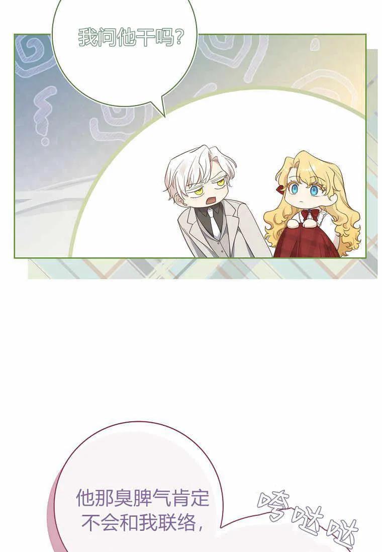 男主大人，我尊重你的取向 - 第36话 - 第96张图