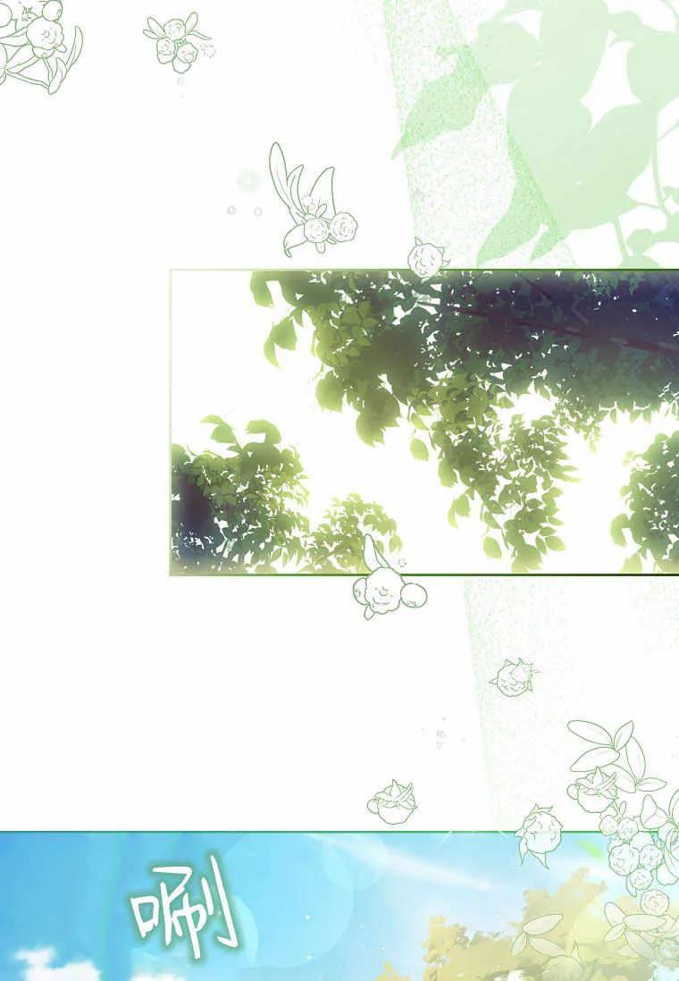 男主大人，我尊重你的取向 - 第36话 - 第79张图