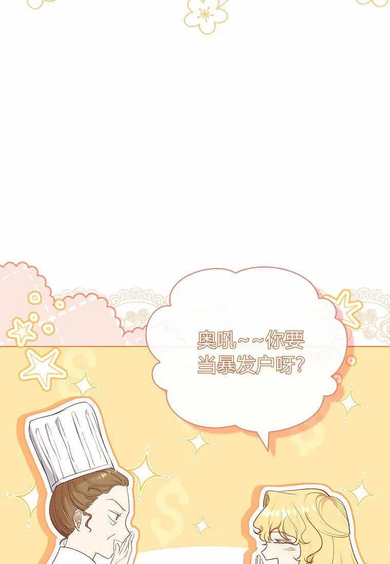 男主大人，我尊重你的取向 - 第36话 - 第48张图