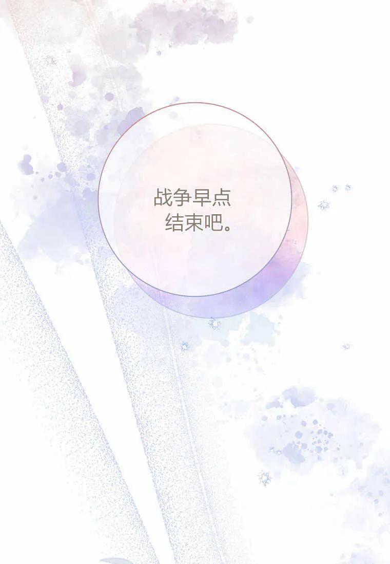 男主大人，我尊重你的取向 - 第36话 - 第107张图