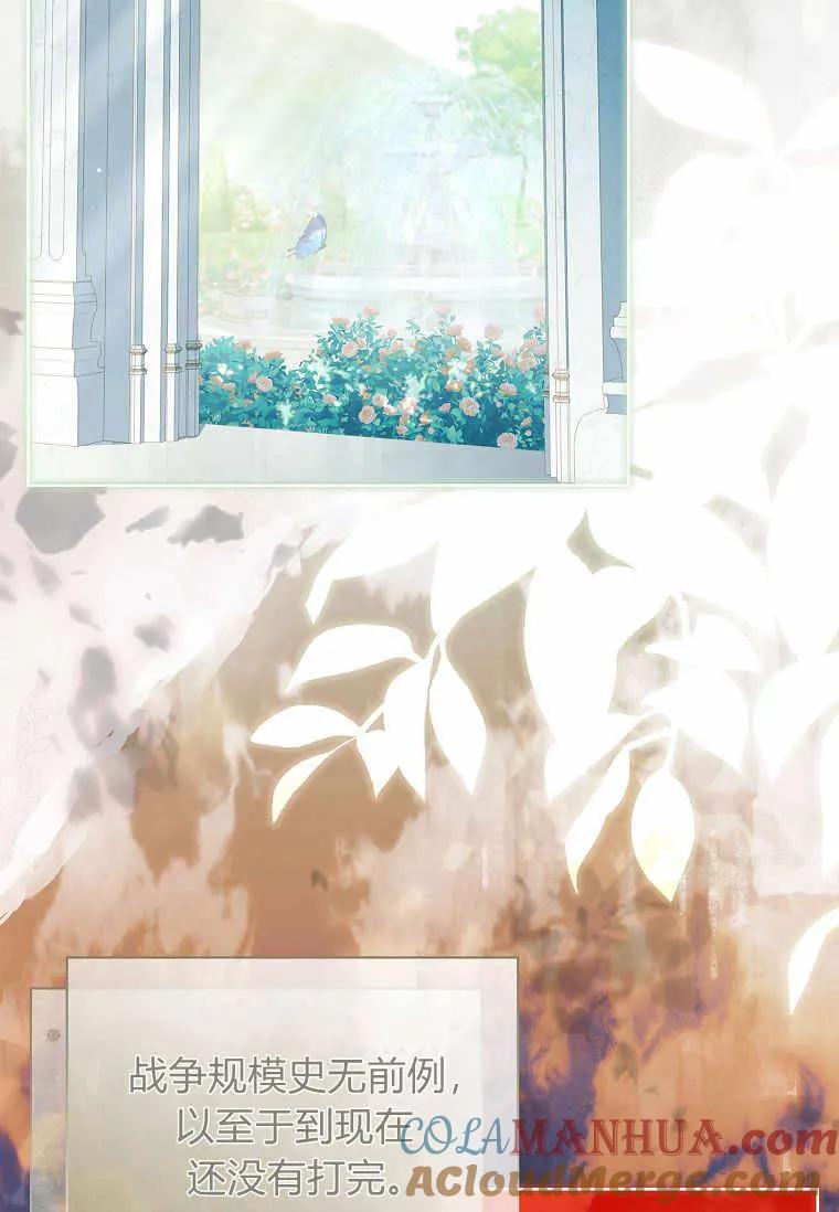 男主大人，我尊重你的取向 - 第36话 - 第17张图