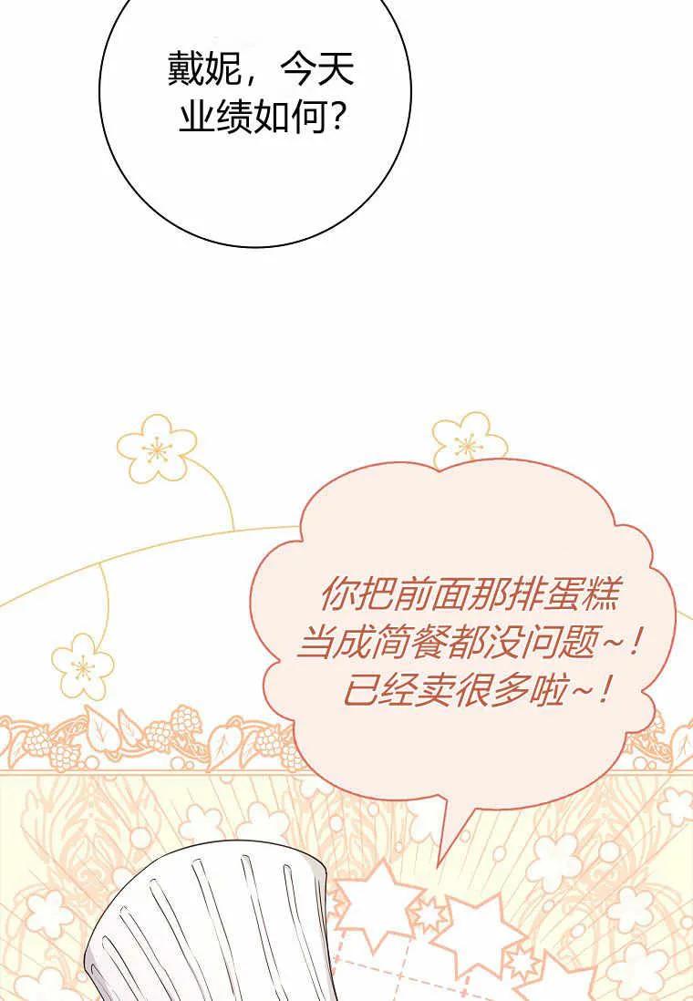 男主大人，我尊重你的取向 - 第36话 - 第46张图