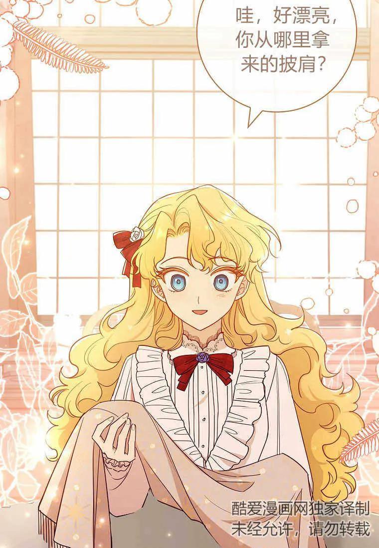 男主大人，我尊重你的取向 - 第36话 - 第72张图