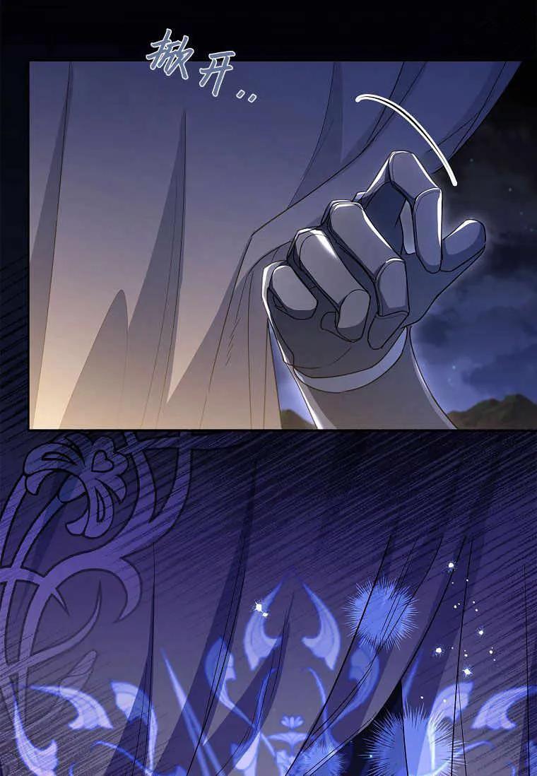 男主大人，我尊重你的取向 - 第36话 - 第110张图