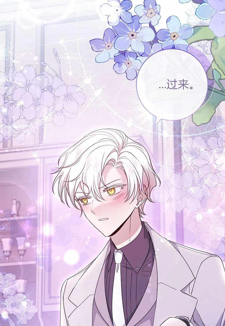 男主大人，我尊重你的取向 - 第36话 - 第75张图