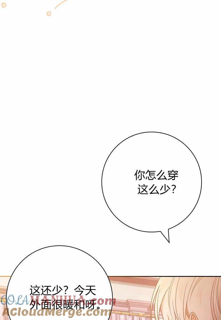 男主大人，我尊重你的取向 - 第36话 - 第65张图