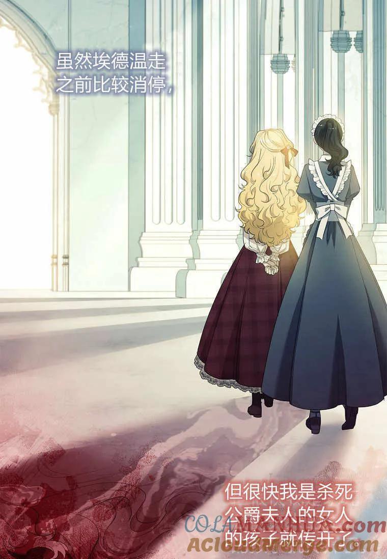 男主大人，我尊重你的取向 - 第36话 - 第29张图