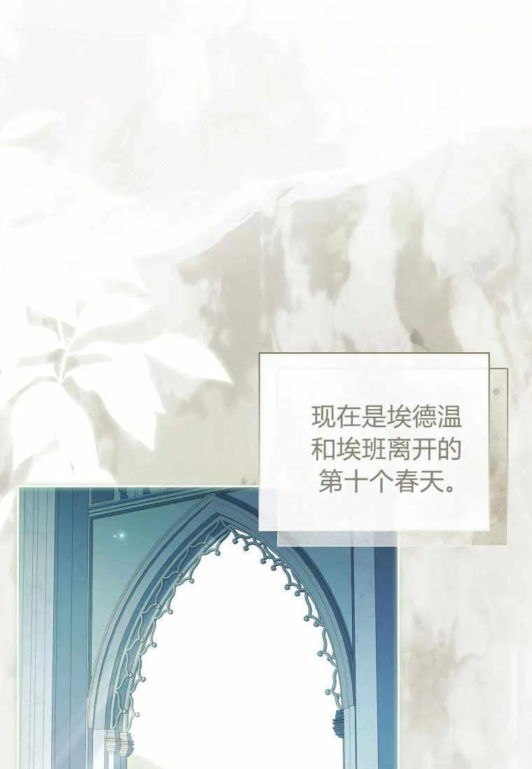 男主大人，我尊重你的取向 - 第36话 - 第16张图