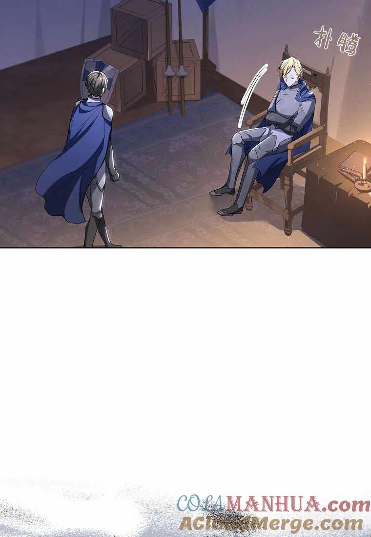 男主大人，我尊重你的取向 - 第36话 - 第113张图