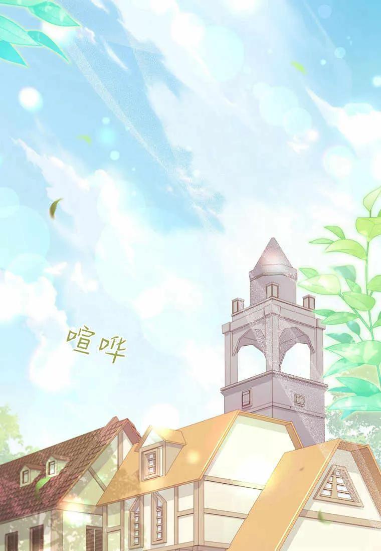 男主大人，我尊重你的取向 - 第36话 - 第32张图